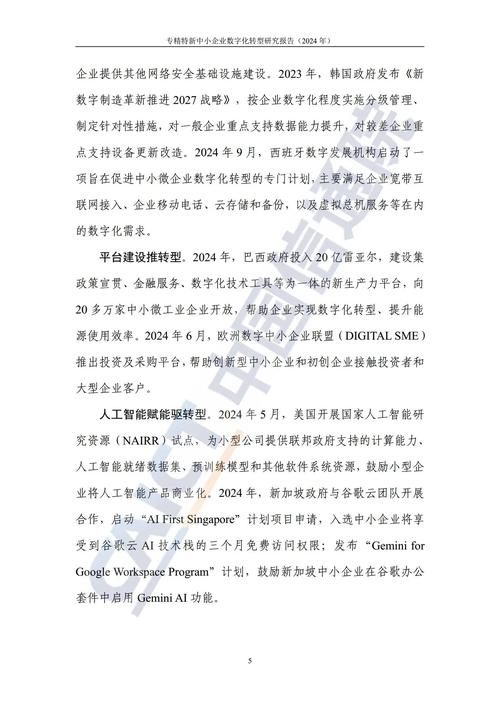 白狐经济效益研究论文-图1