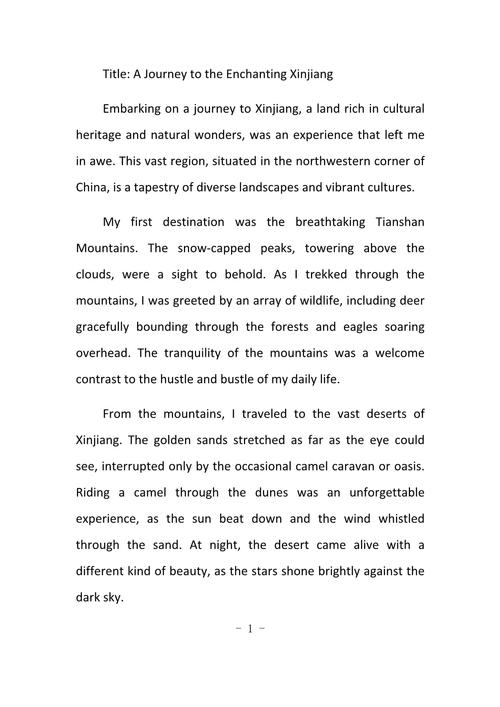 新疆双语教育成效如何？困境何在？-图1