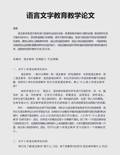 新疆双语教育成效如何？困境何在？-图3