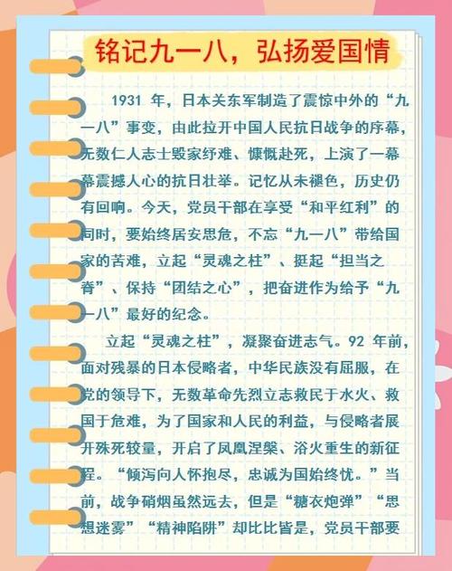 我国基本国情参考文献的核心要点是什么？-图2