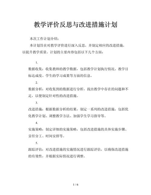 学生后段教育如何有效改进提升？-图1