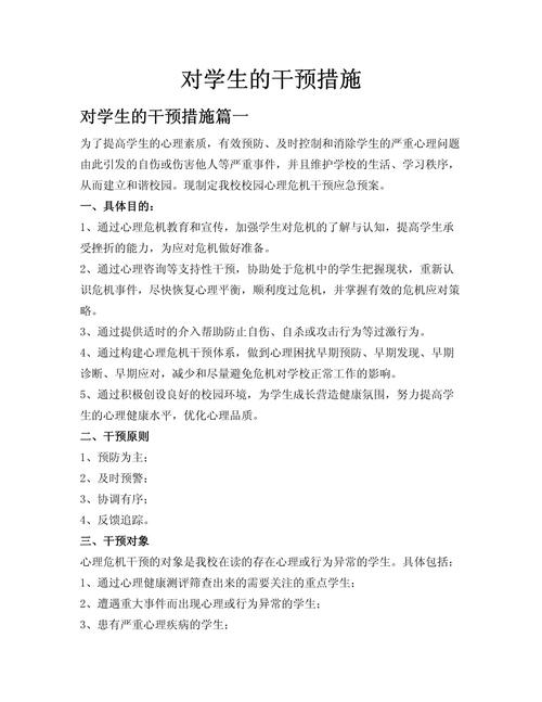 学生后段教育如何有效改进提升？-图3