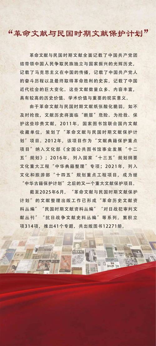 图书馆专题片参考文献-图1