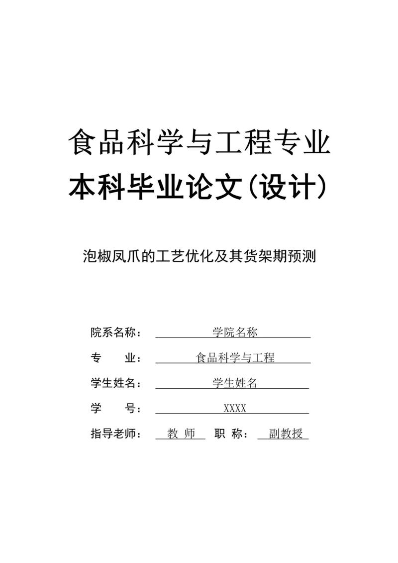 饲料研究论文投稿作者-图1
