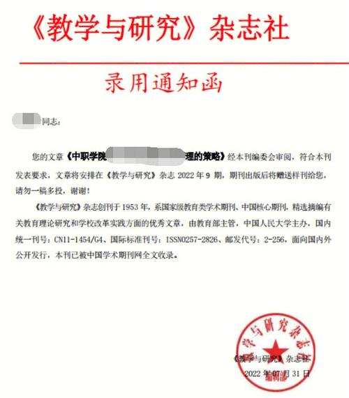 饲料研究论文投稿作者-图2