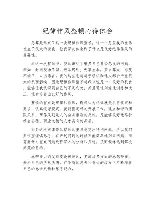 纪律教育专题活动成效如何？-图3