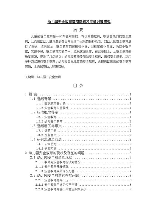 教育管理专业论文哪里能免费获取？-图2