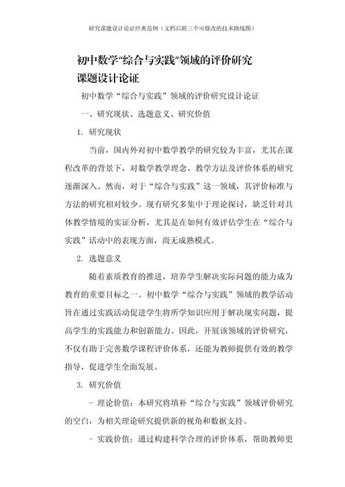 规划设计研究报告范文如何撰写？-图1