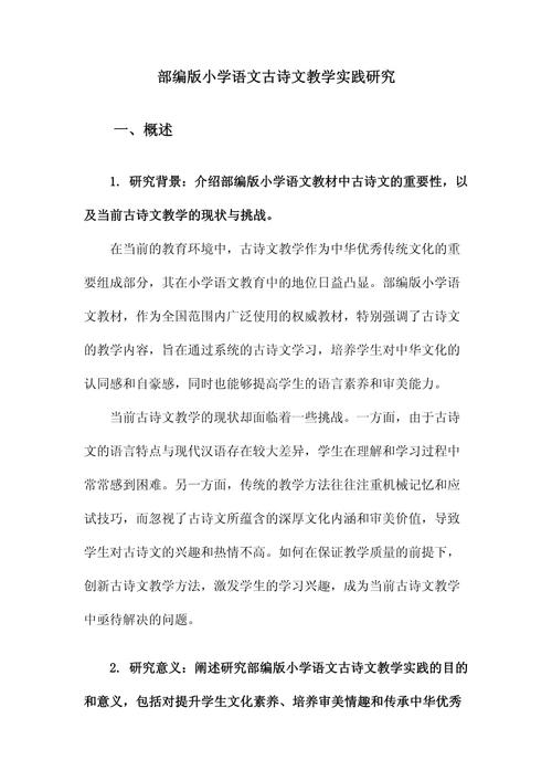 语文教学教学资源研究-图1