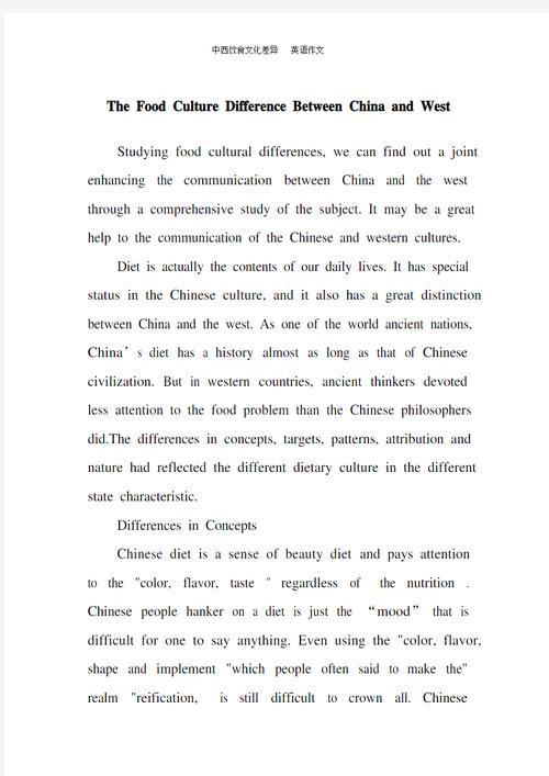 中英文化差异参考文献有哪些核心方向？-图2