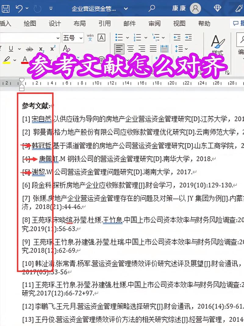 会议论文参考文献格式有何规范？-图3