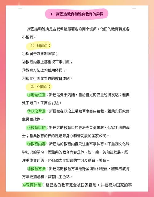 中西教育差异论文题目-图2