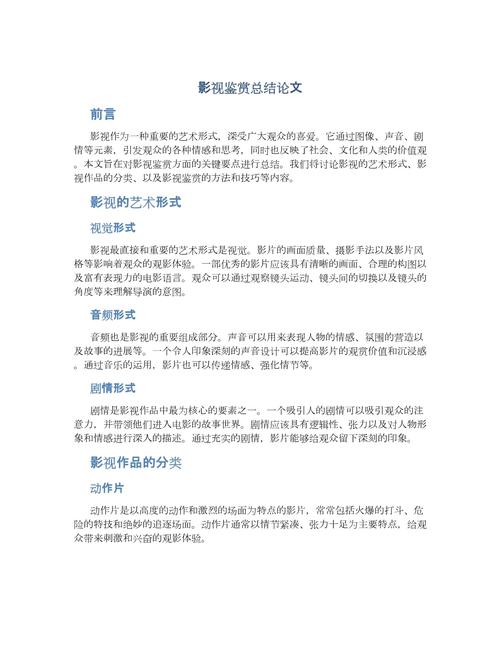 影视作品论文参考文献如何规范选取？-图1