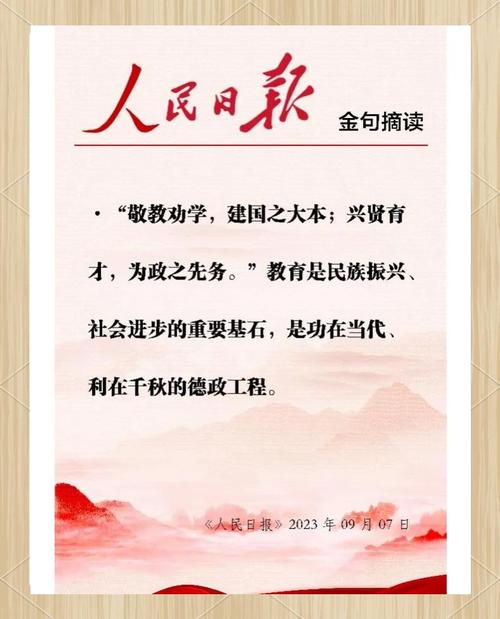 人民教育杂志办刊宗旨-图1