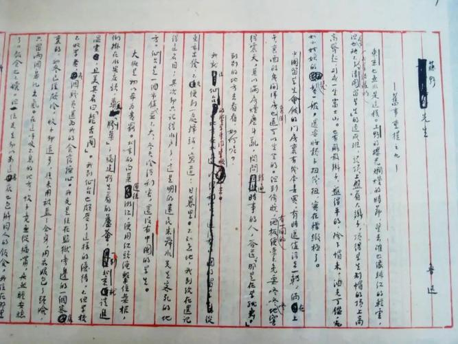 藤野先生研究鲁迅手稿有何深意？-图1