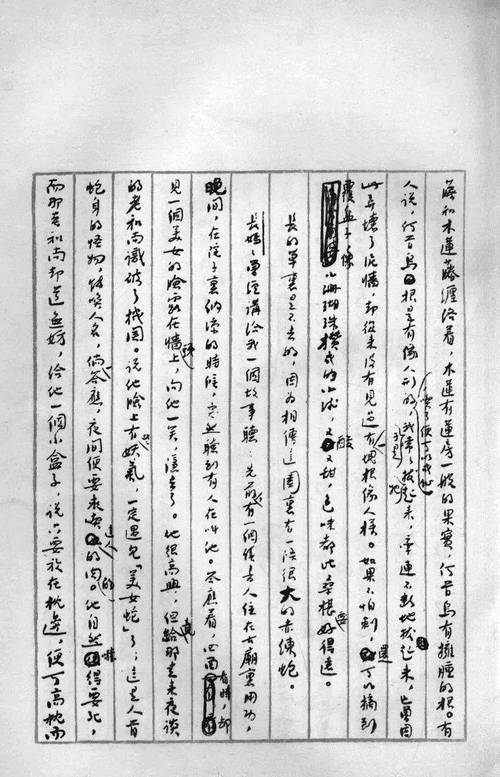 藤野先生研究鲁迅手稿有何深意？-图2