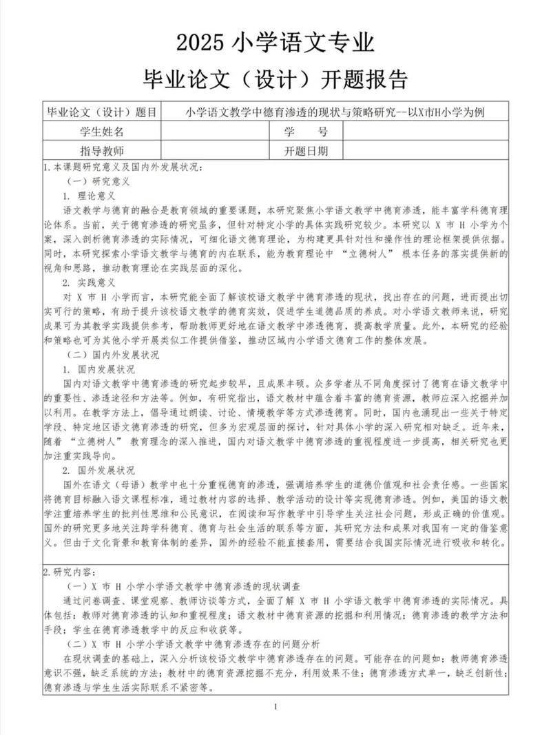 小学写作教学如何提升学生表达能力？-图2