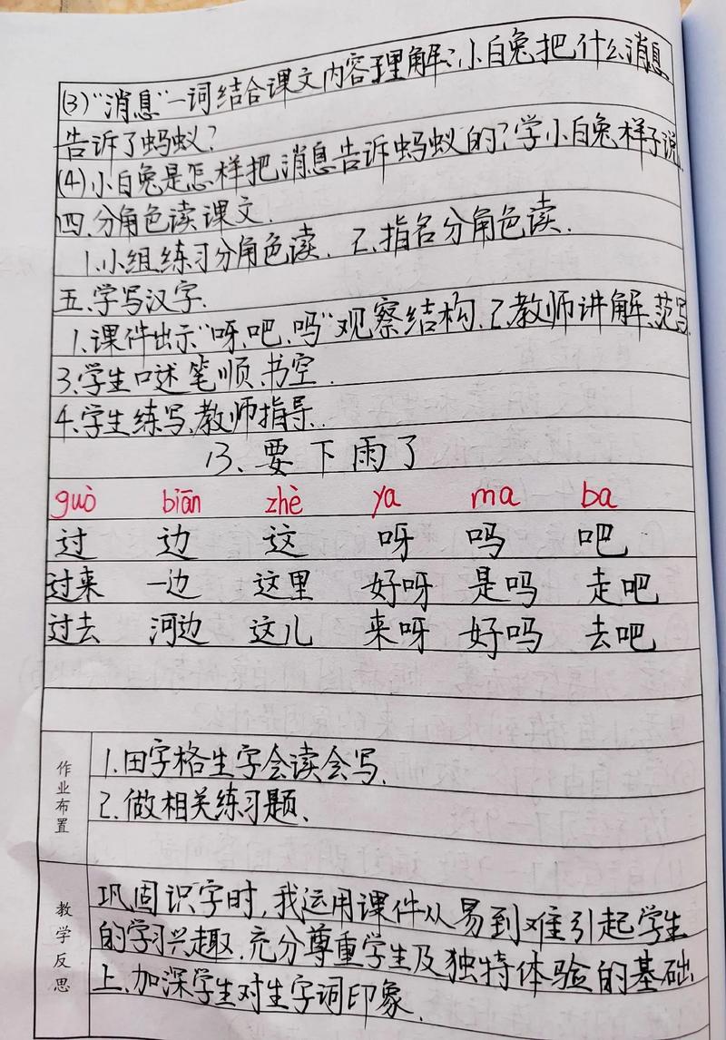 小学写作教学如何提升学生表达能力？-图3