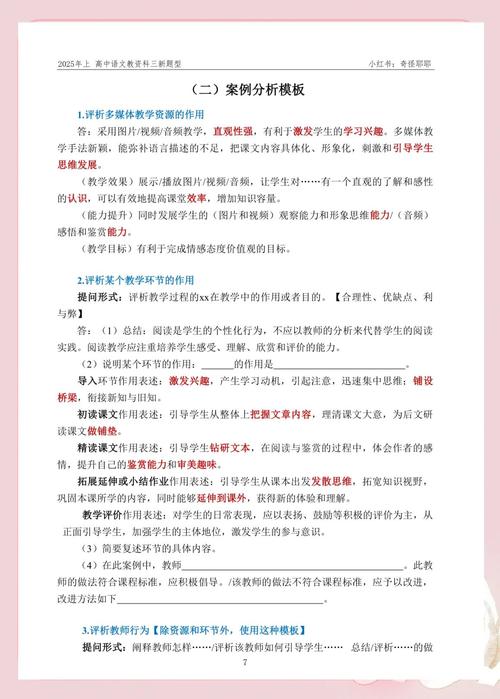 诗歌情感教学研究现状如何？-图1