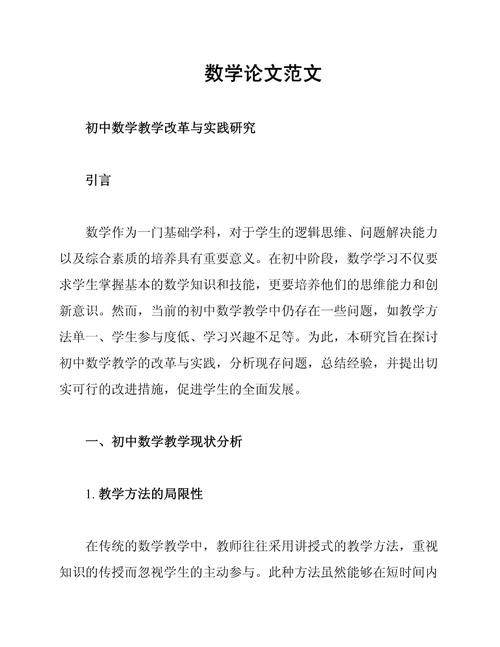 数学一题多变参考文献有哪些核心价值？-图2