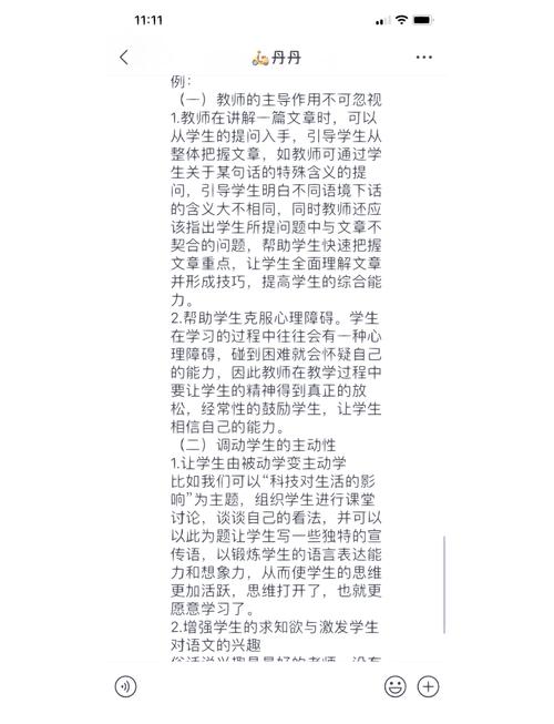 游戏与教育 教师主导-图1