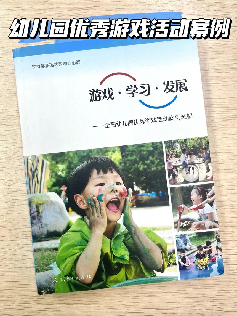 游戏与教育 教师主导-图3