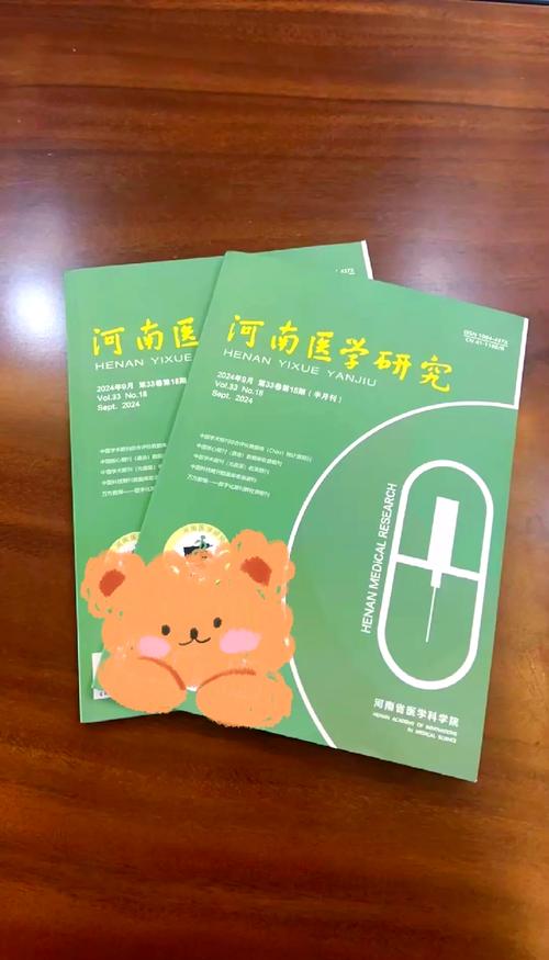 河南医学研究类别属于第几类？-图3