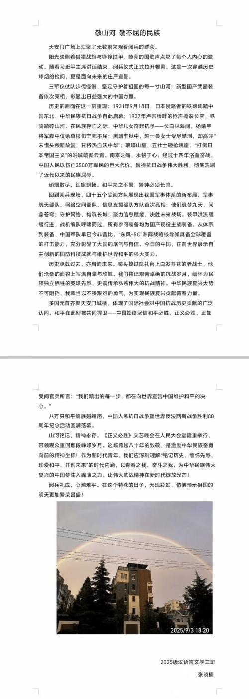 抗战论文参考文献有哪些核心资料？-图3