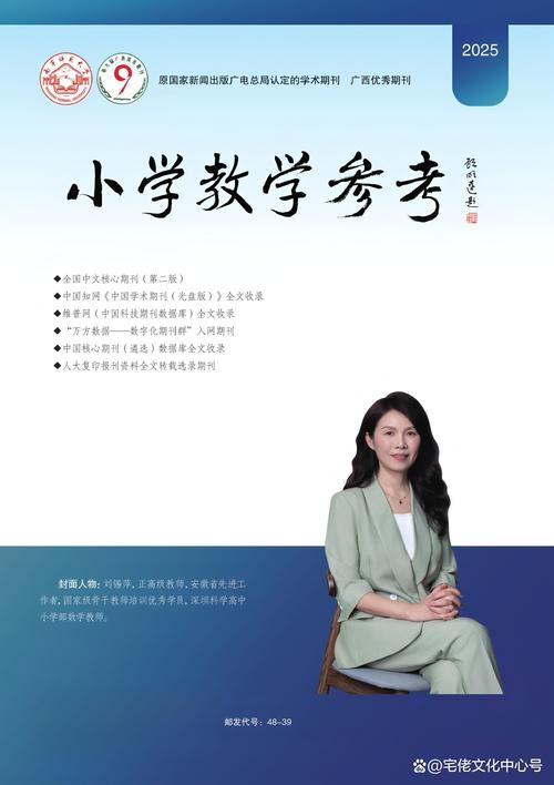 中国数学教育杂志质量如何？-图2