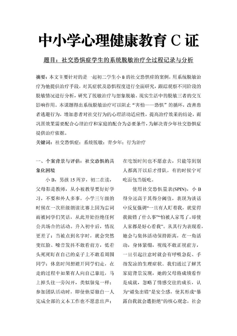 健康教育论文命名有何技巧？-图1