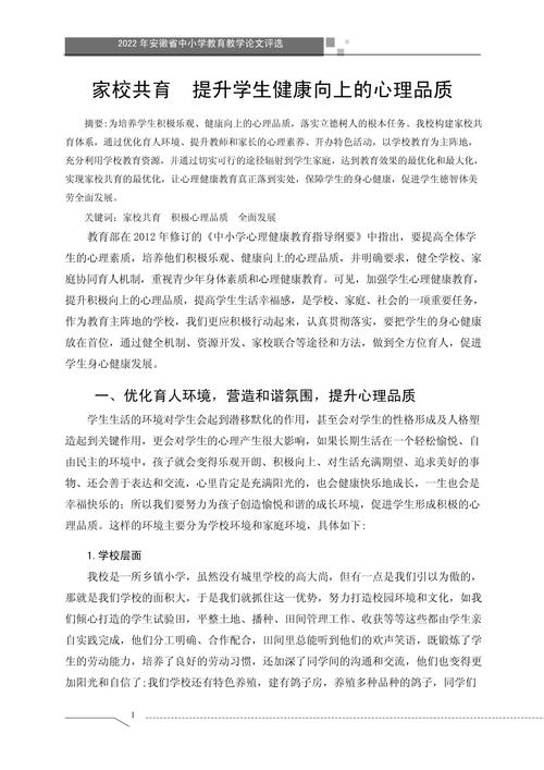 健康教育论文命名有何技巧？-图2