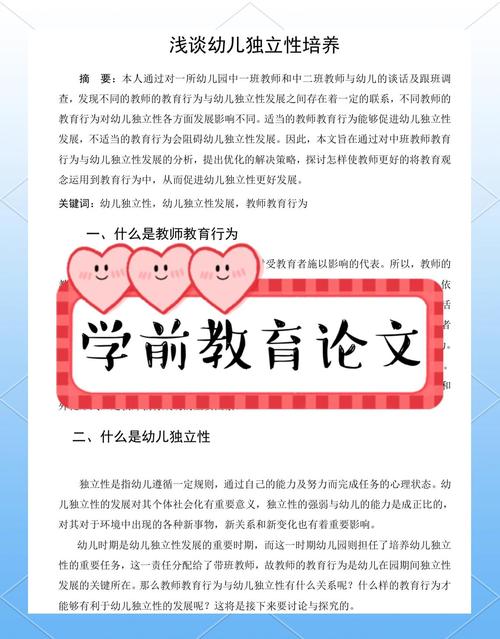 学前教育学参考文献有哪些经典著作？-图2