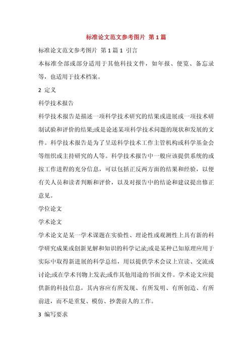 写作文论文参考文献怎么找？-图1