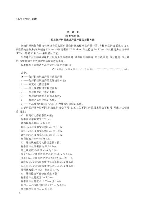 近期纺织机械参考文献有何新进展？-图2