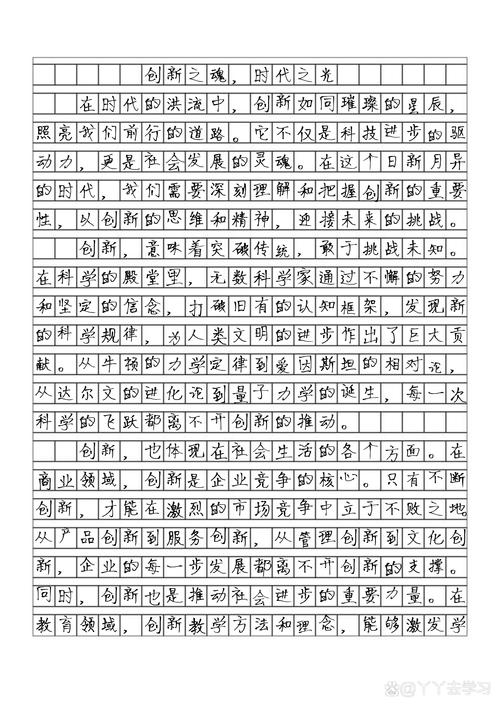 创新教育论文3000字的核心论点是什么？-图3