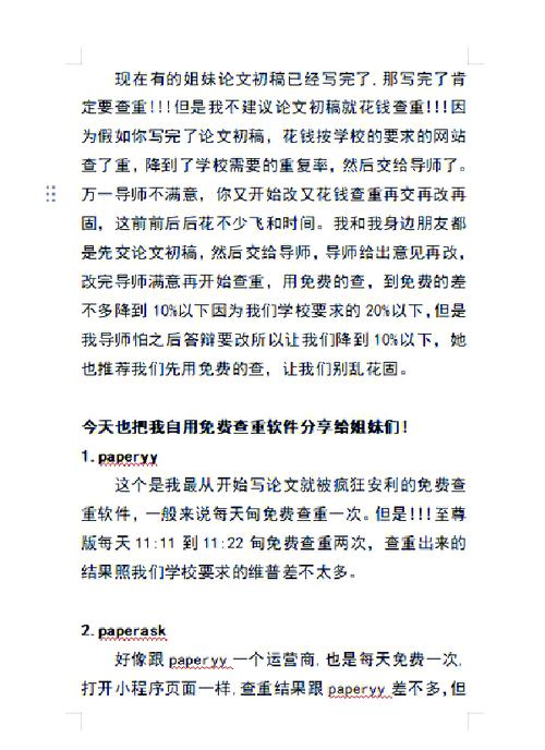 未加参考文献时查重率会偏高吗？-图2