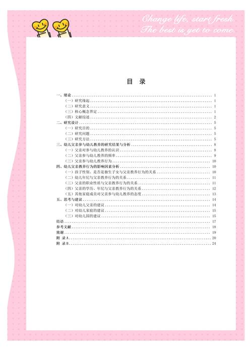 教育相关论文投稿代理-图1