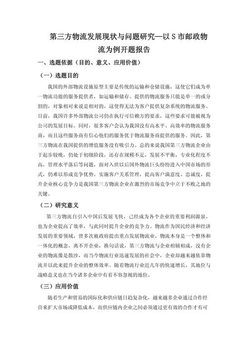 存货管理问题研究，如何优化与解决？-图3