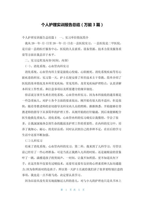 护理健康教育实践体会-图3