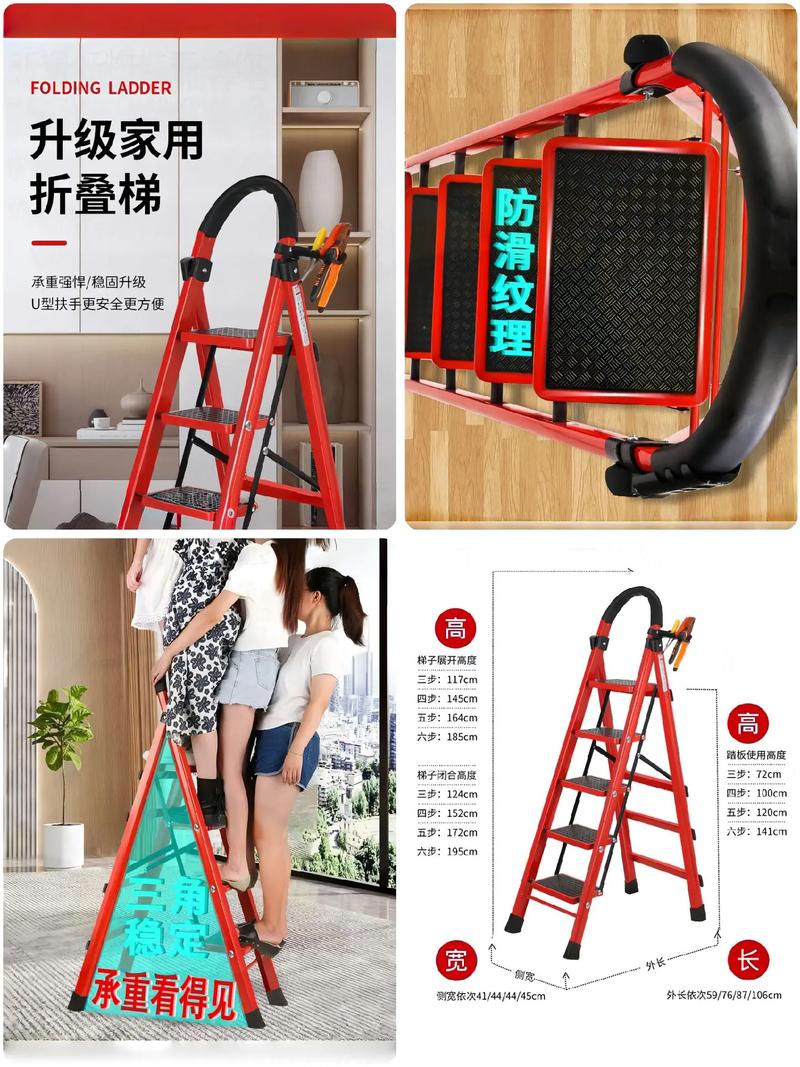 可折叠一字梯参考文献-图2