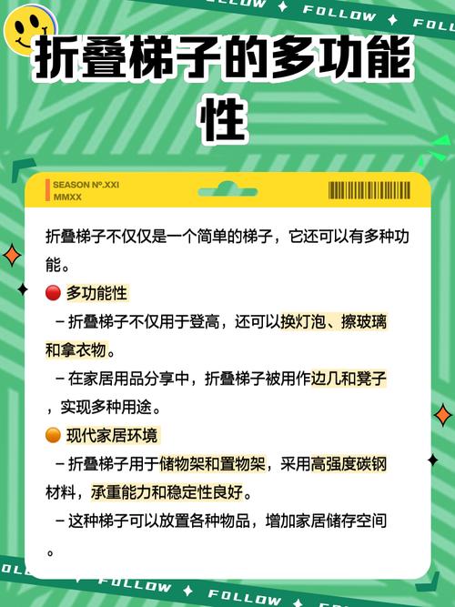 可折叠一字梯参考文献-图1