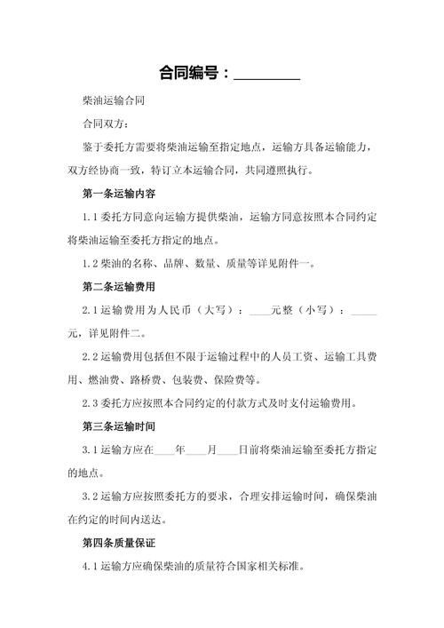 企业运输成本如何有效控制？-图2