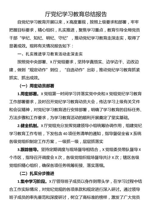 校长汇报常规检查，成效如何待考？-图3