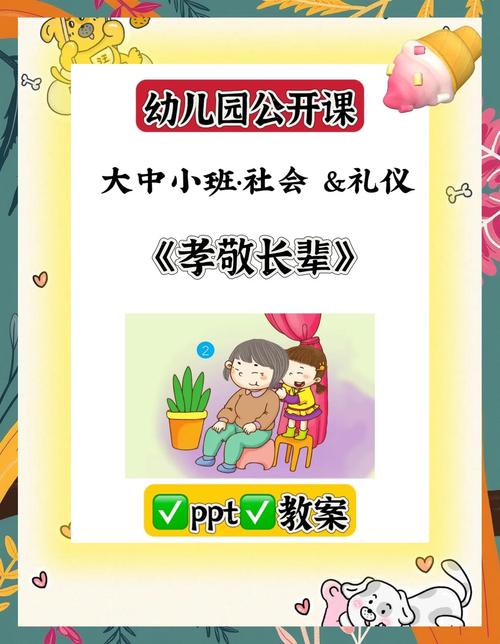 浅谈大班幼儿礼仪教育-图2