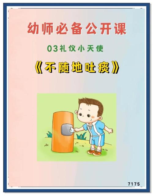 浅谈大班幼儿礼仪教育-图3