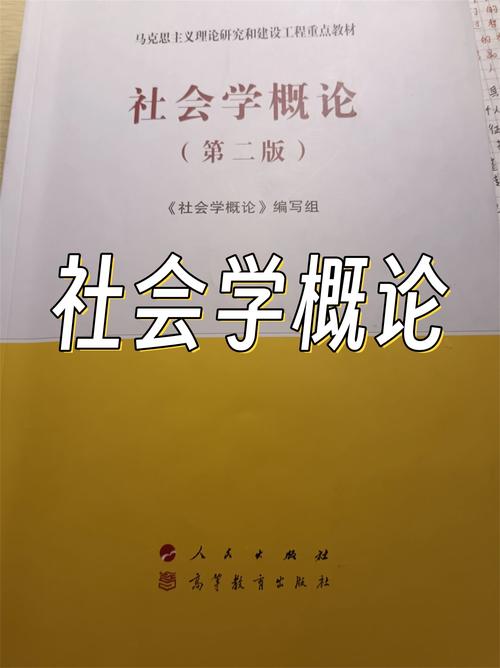 社会研究探讨的关系具体指哪些？-图2
