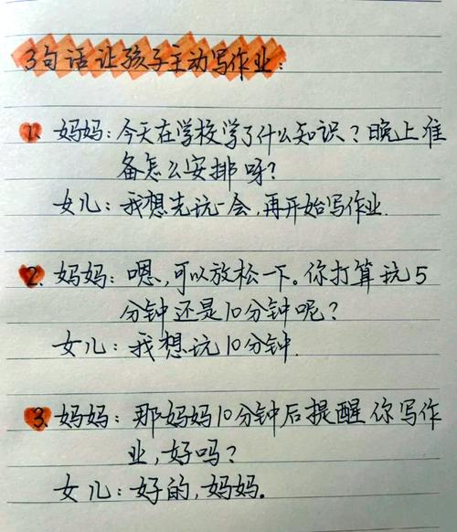 家长如何科学教育孩子？-图1