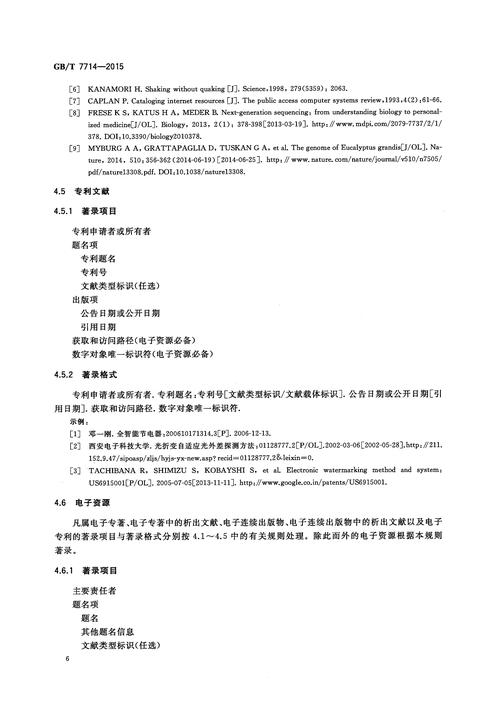 中国共产党参考文献有哪些核心内容？-图2
