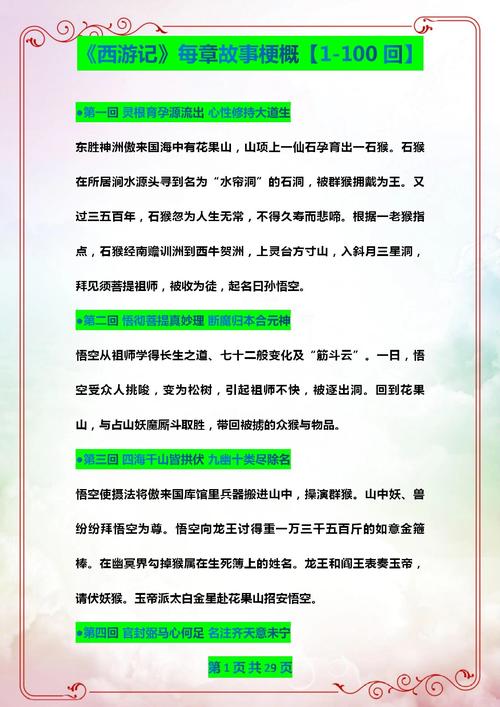 西游记参考文献有哪些经典？-图2