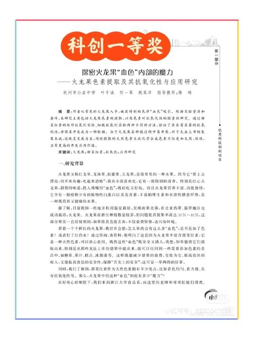 现代科学技术参考文献-图1